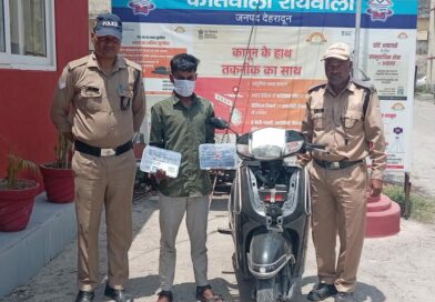 मोबाइल चोरी की अलग अलग घटनाओं का दून पुलिस ने किया खुलासा