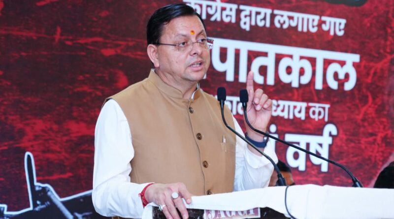 लोकतंत्र सेनानियों के योगदान को नई पीढ़ी तक पहुंचाना हम सभी की सामूहिक जिम्मेदारी…….मुख्यमंत्री