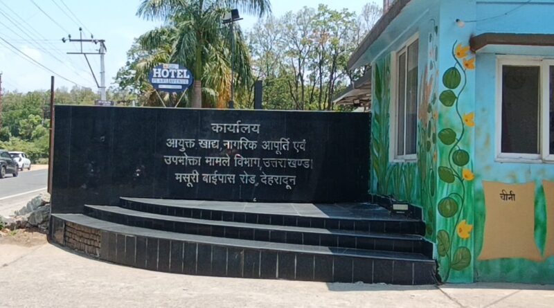 जुलाई माह के दौरान ही तीनों महीनों का राशन उपभोक्ताओं को समयबद्ध तरीके से कर दिया जाएगा, वितरित