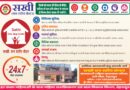 हिंसा पीड़ित महिलाओं के लिए सखी वन स्टॉप सेंटर होगा और अधिक सक्रिय,