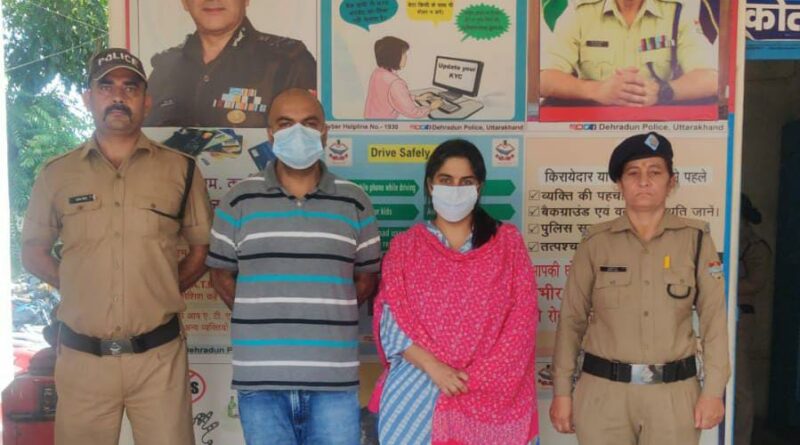 दहेज हत्या में आरोपी पति व ननद पहुँचे सलाखों के पीछे