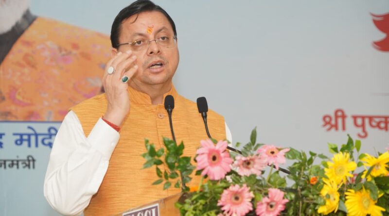 प्रदेश सरकार एक ऐसा उत्तराखंड बनाना चाहती है, जहां किसी भी युवा को रोजगार के लिए पलायन ना करना पड़े………………..मुख्यमंत्री