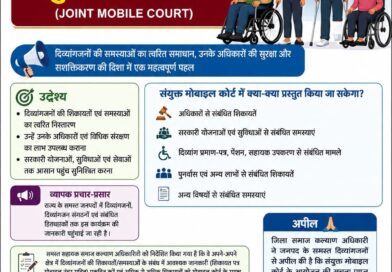 जिला समाज कल्याण अधिकारी, देहरादून दीपांकर घिल्डियाल ने सभी सहायक समाज कल्याण अधिकारियों को दिए निर्देश