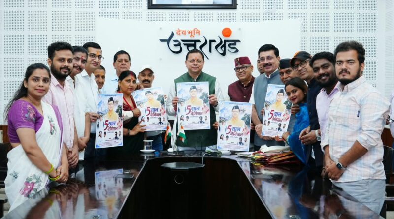 मुख्यमंत्री के नेतृत्व में राज्य में हुए विकास कार्यों तथा जनहित में लिए गए विभिन्न महत्वपूर्ण निर्णयों की सराहना की