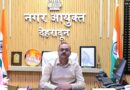 नगर आयुक्त ने विशेष सफाई अभियान एवं सड़क मरम्मत के दिए निर्देश