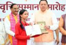 मुख्यमंत्री ने विद्यार्थियों से बड़े सपने देखने और उन्हें पूरा करने के लिए मेहनत, अनुशासन एवं दृढ़ संकल्प के साथ आगे बढ़ने का किया आह्वान