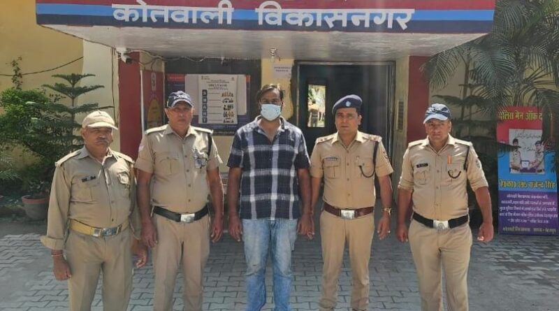 कूट रचित दस्तावेजों के आधार पर स्वंय को भूमि का मालिक दर्शाते हुए तैयार किया था पुलिस ने किया गिरफ्तार