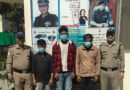 पटेलनगर क्षेत्र में लड़ाई झगड़ा कर शांति व्यवस्था भंग करने का प्रयास कर रहे 03 व्यक्तियो को पुलिस ने किया गिरफ्तार